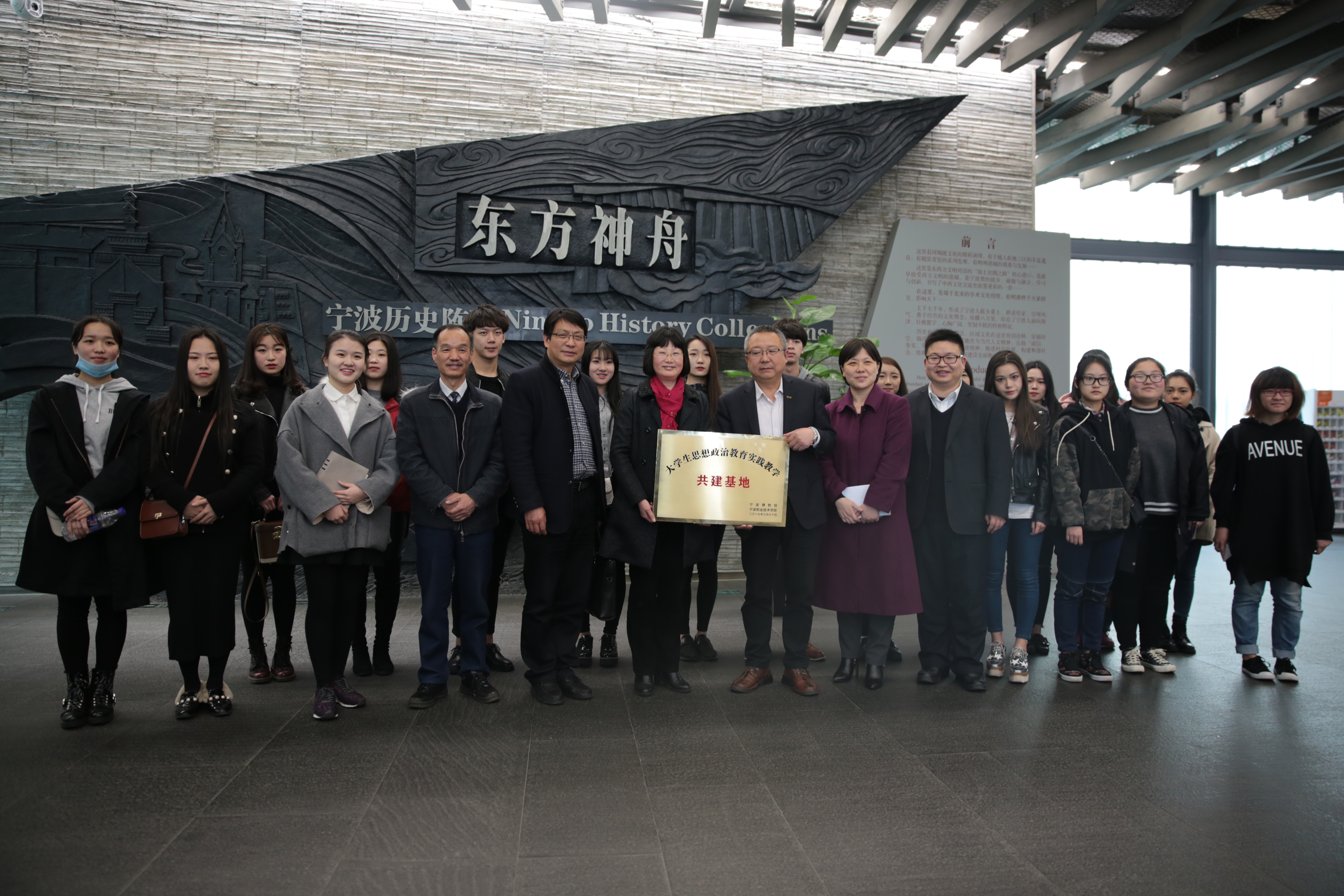 主导 主阵地——宁波博物馆与宁波职业技术学院共建大学生实践教育