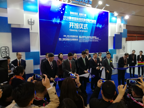 宁波博物馆文创亮相2018香港国际授权展