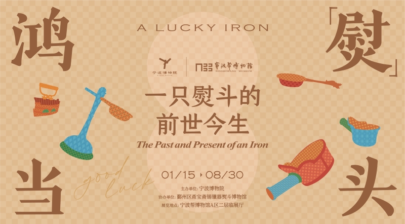 鸿“熨”当头 海报 